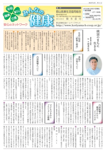 第218号［2012年冬号］