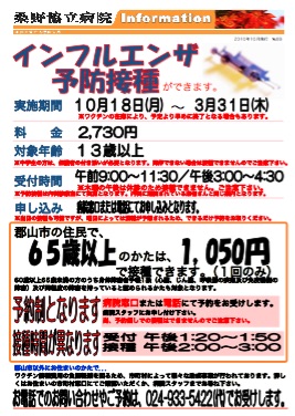 広報誌 病院について 郡山医療生活協同組合 桑野協立病院