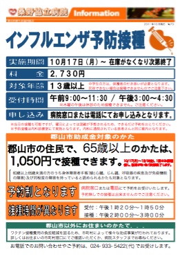 広報誌 病院について 郡山医療生活協同組合 桑野協立病院